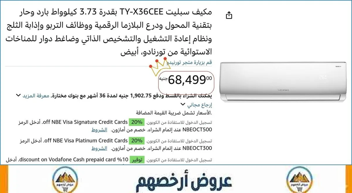 صورة 💸 وفر فلوسك