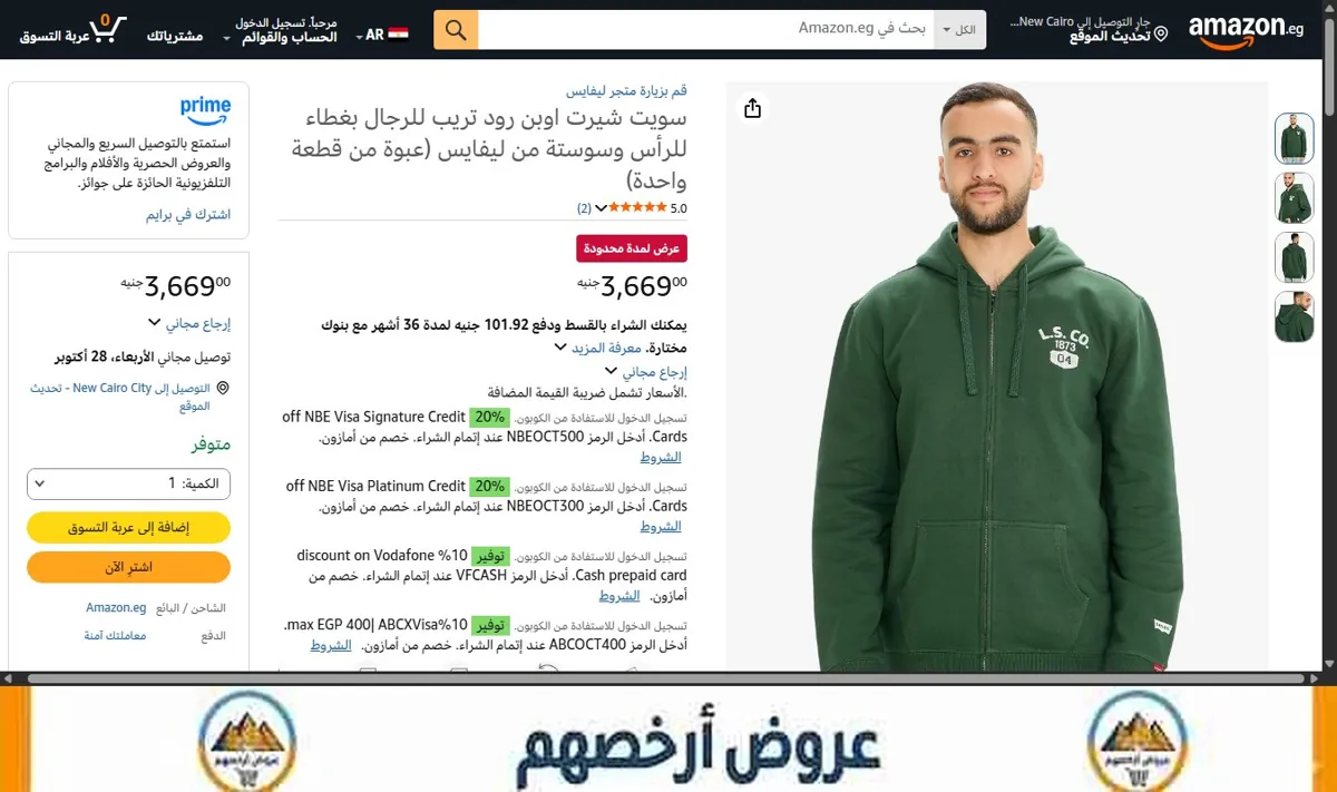 صورة سويت شيرت اوبن رود تريب للرجال بغطاء للرأس وسوستة من ليفايس (عبوة من قطعة واحدة)