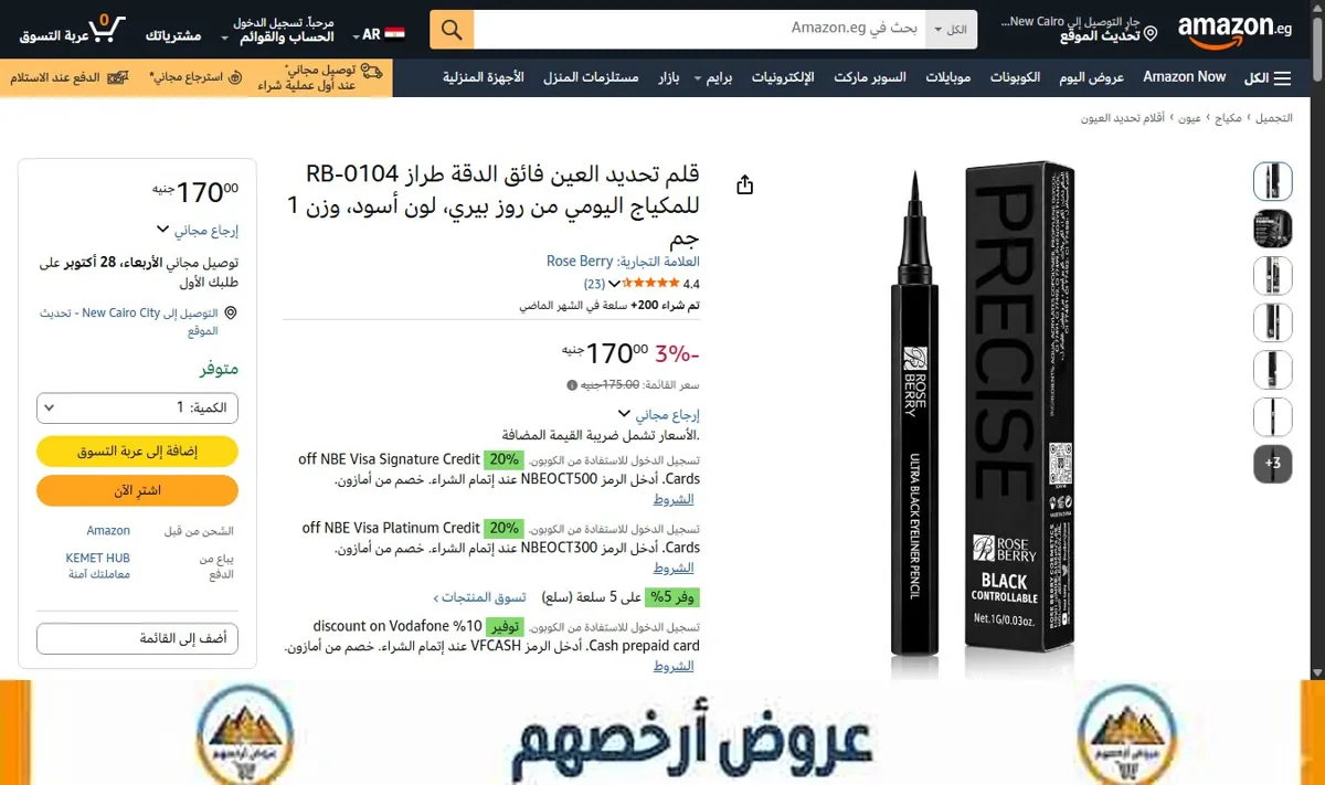 صورة قلم تحديد العين فائق الدقة طراز RB-0104 للمكياج اليومي من روز بيري، لون أسود، وزن 1 جم