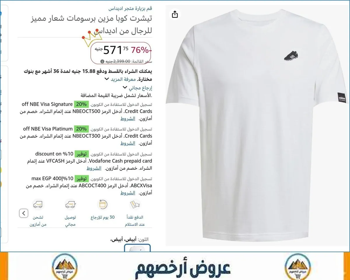 صورة تيشرت كوبا مزين برسومات شعار مميز للرجال من اديداس