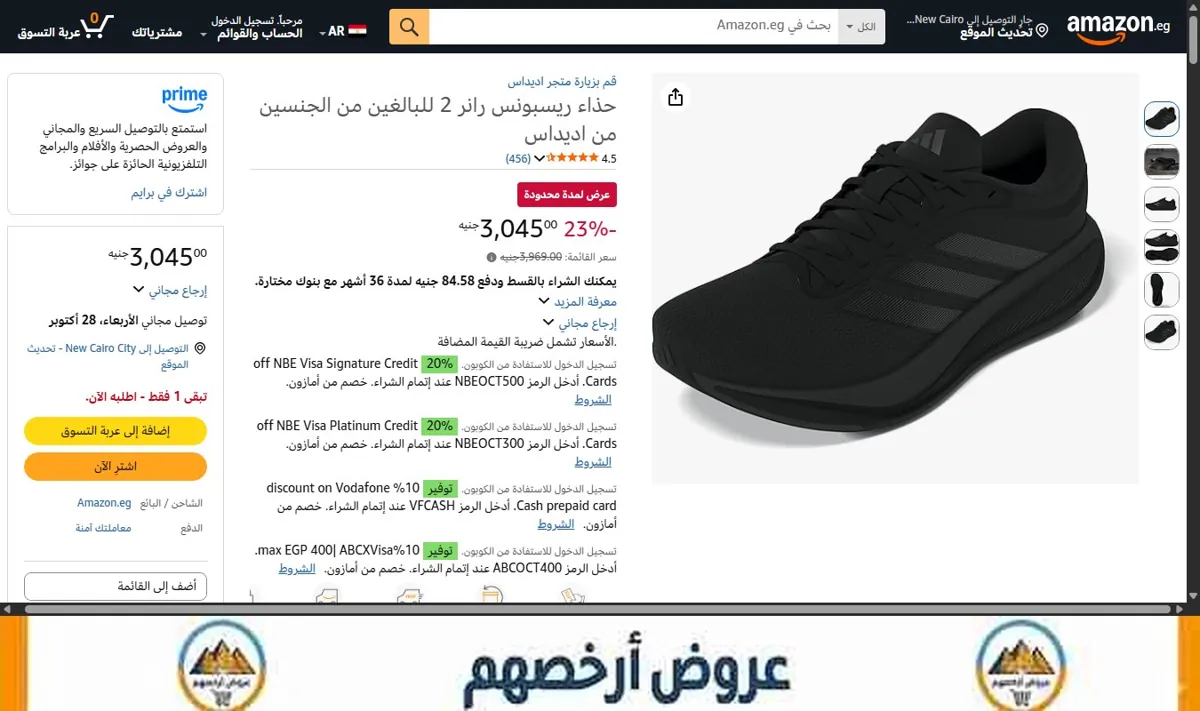 صورة حذاء ريسبونس رانر 2 للبالغين من الجنسين من اديداس