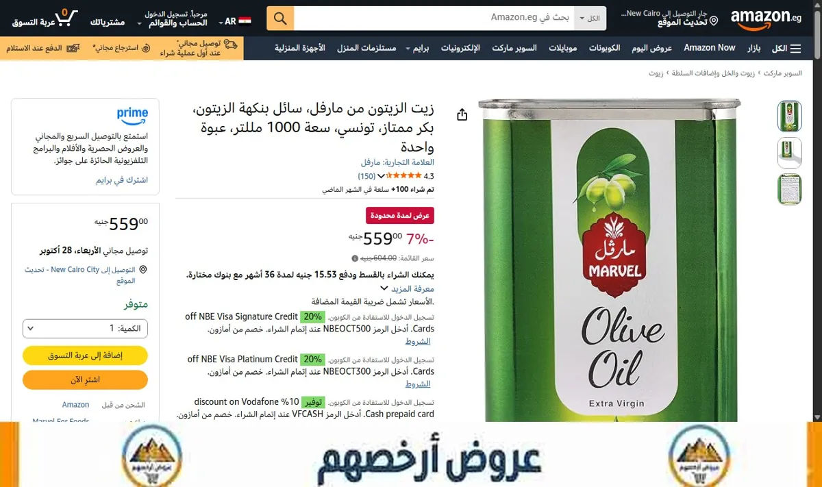 صورة زيت الزيتون من مارفل، سائل بنكهة الزيتون، بكر ممتاز، تونسي، سعة 1000 مللتر، عبوة واحدة