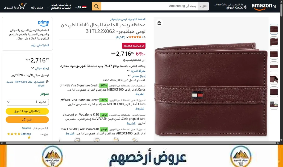 صورة محفظة رينجر الجلدية للرجال قابلة للطي من تومي هيلفيجر- 31TL22X062