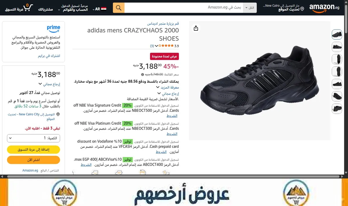 صورة adidas mens CRAZYCHAOS 2000 SHOES