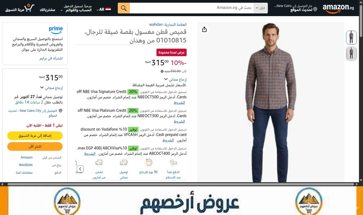 صورة قميص قطن مغسول بقصة ضيقة للرجال، 01010815 من وهدان