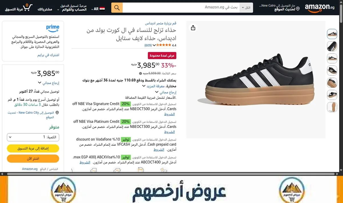 صورة حذاء تزلج للنساء في ال كورت بولد من اديداس، حذاء لايف ستايل