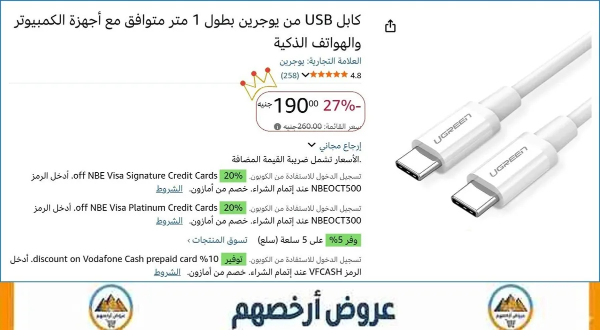 صورة كابل USB من يوجرين بطول 1 متر متوافق مع أجهزة الكمبيوتر والهواتف الذكية