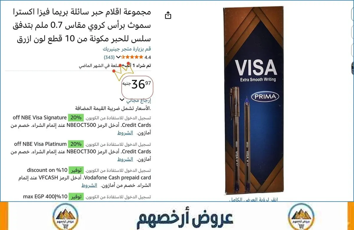 صورة 🔥 الحق العرض ده
