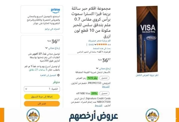 صورة 10 أقلام حبر من بريما