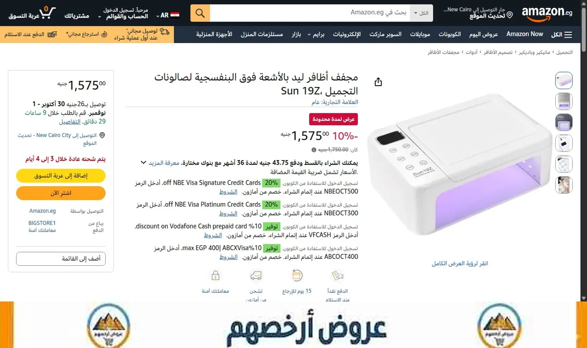صورة مجفف أظافر ليد بالأشعة فوق البنفسجية لصالونات التجميل ،Sun 19Z