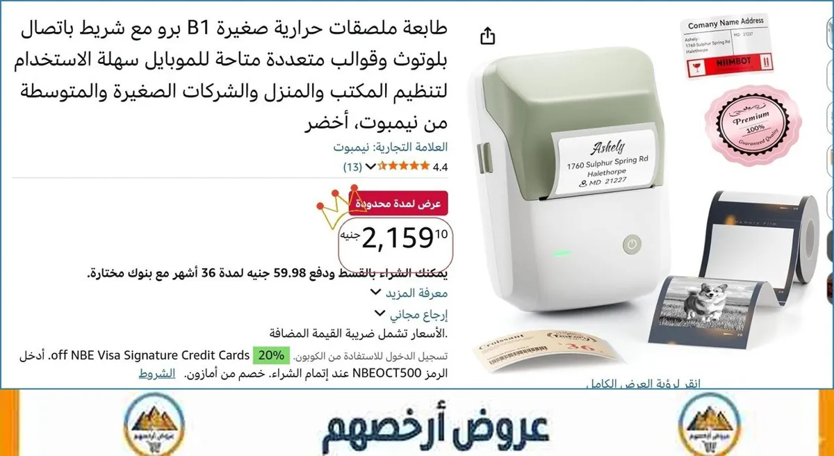 صورة 💥 عرض مايتفوتش