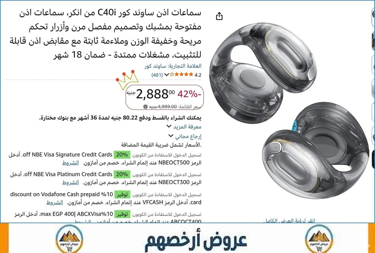 صورة سماعات اذن ساوند كور C40i من انكر، سماعات اذن مفتوحة بمشبك وتصميم مفصل مرن وأزرار تحكم مريحة وخفيفة الوزن وملاءمة ثابتة مع مقابض اذن قابلة للتثبيت، مشغلات ممتدة - ضمان 18 شهر