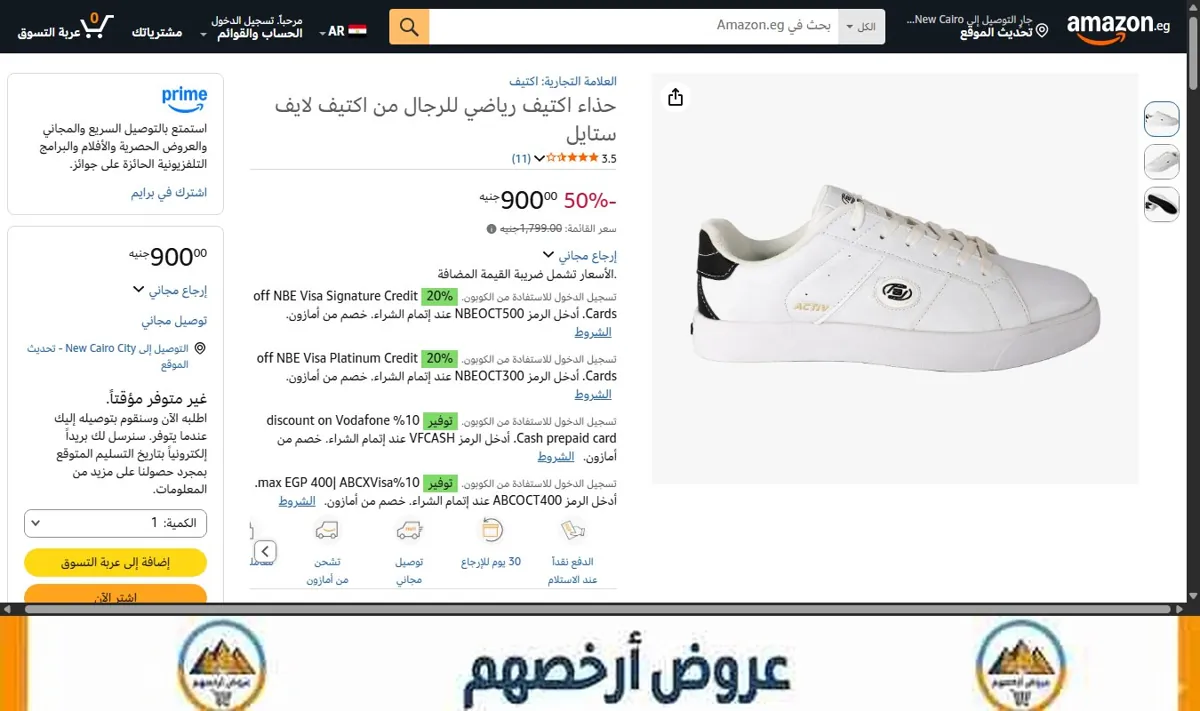 صورة حذاء اكتيف رياضي للرجال من اكتيف لايف ستايل