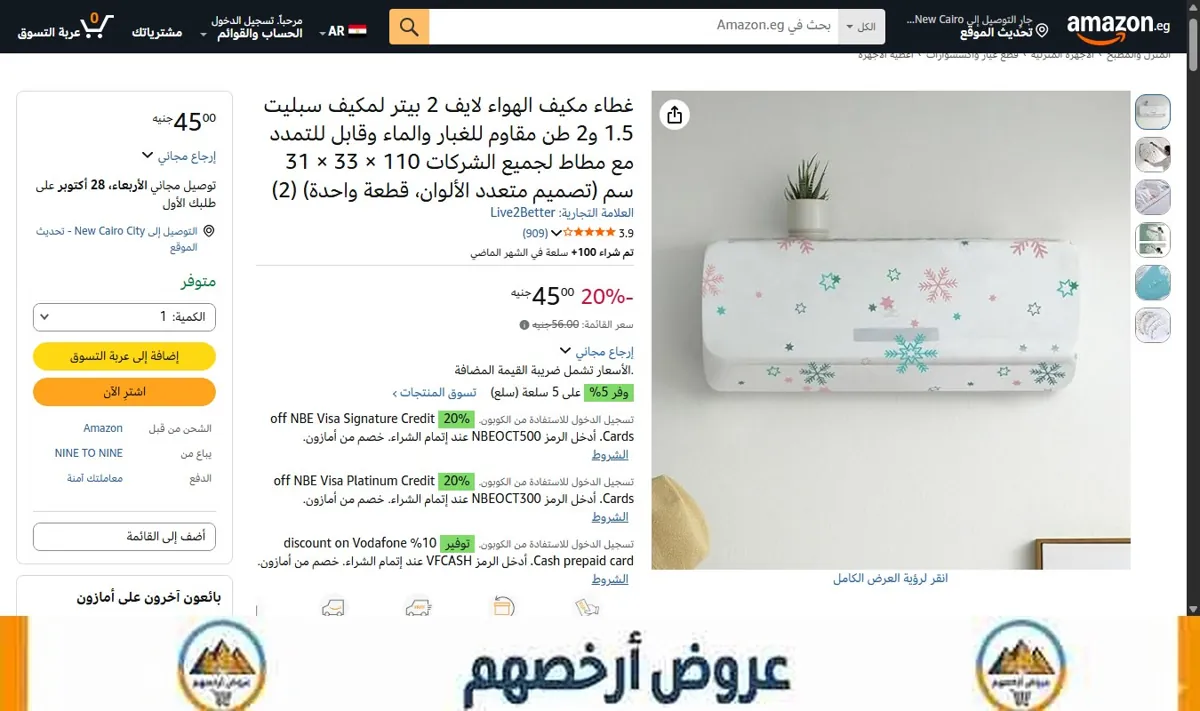 صورة غطاء مكيف الهواء لايف 2 بيتر لمكيف سبليت 1.5 و2 طن مقاوم للغبار والماء وقابل للتمدد مع مطاط لجميع الشركات 110 × 33 × 31