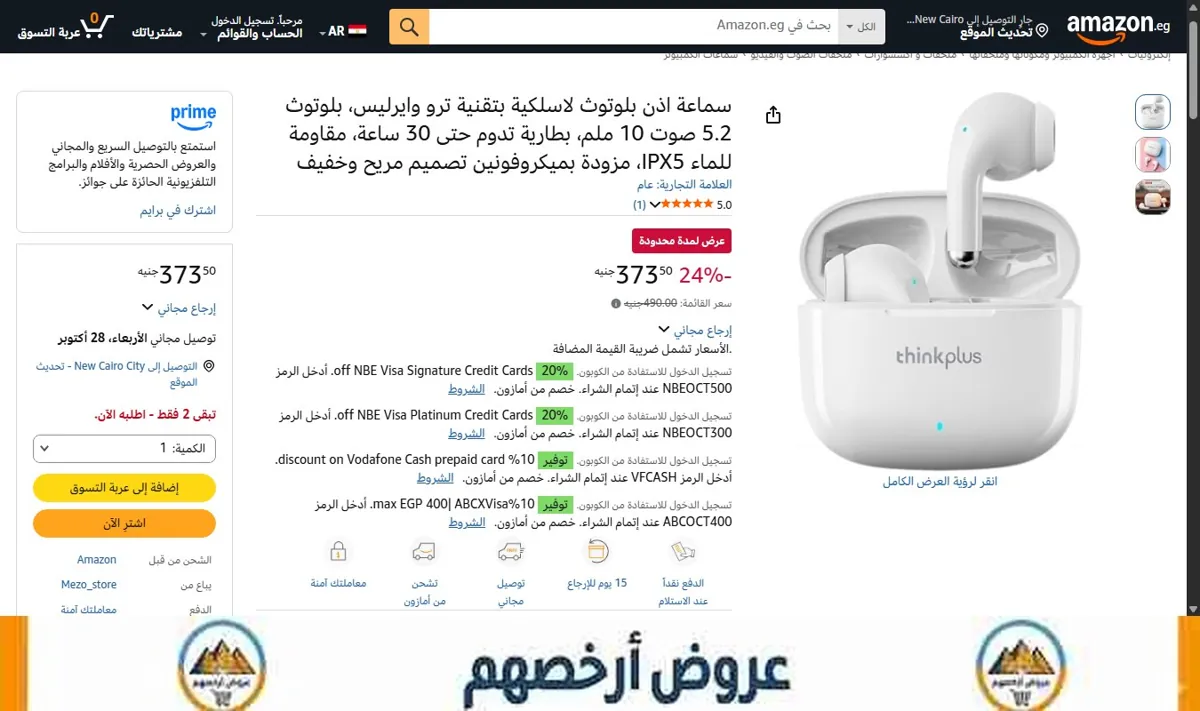 صورة سماعة اذن بلوتوث لاسلكية بتقنية ترو وايرليس، بلوتوث 5.2 صوت 10 ملم، بطارية تدوم حتى 30 ساعة، مقاومة للماء IPX5، مزودة