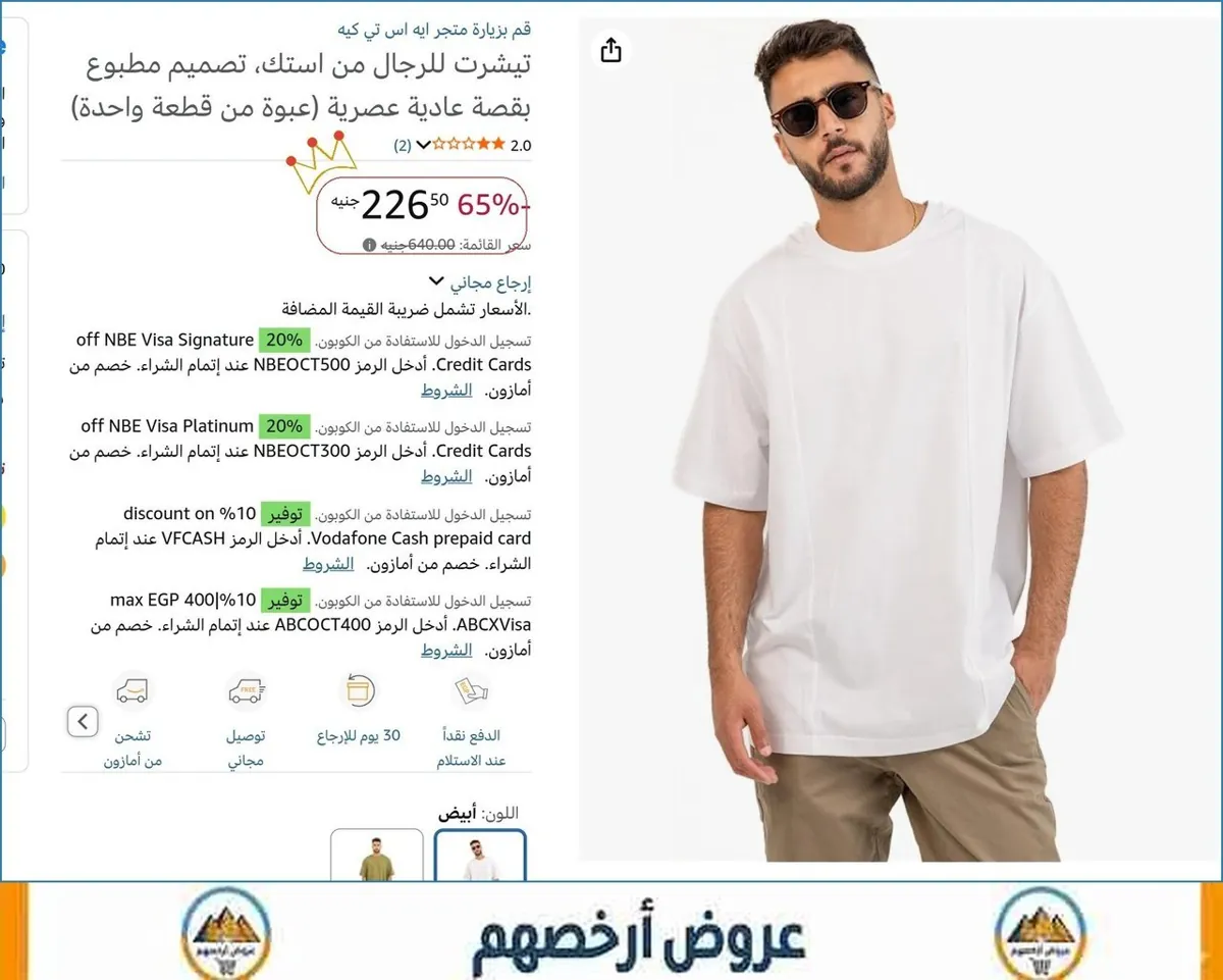 صورة تيشرت للرجال من استك، تصميم مطبوع بقصة عادية عصرية (عبوة من قطعة واحدة)