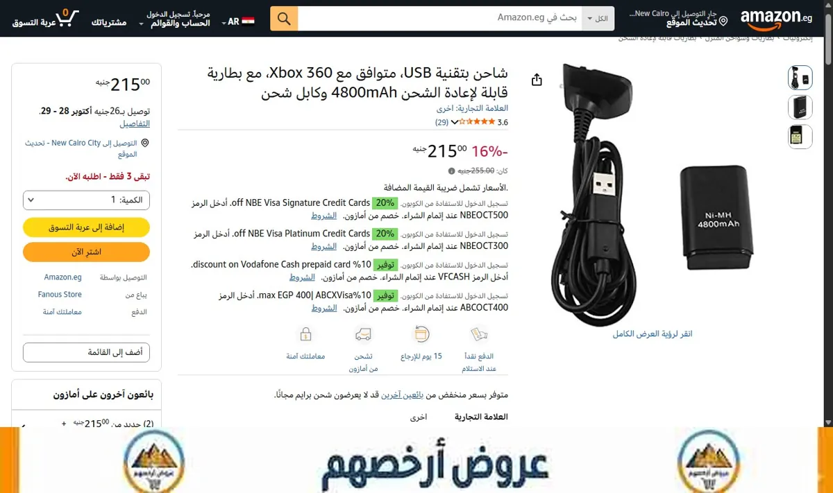 صورة شاحن بتقنية USB، متوافق مع Xbox 360، مع بطارية قابلة لإعادة الشحن 4800mAh وكابل شحن