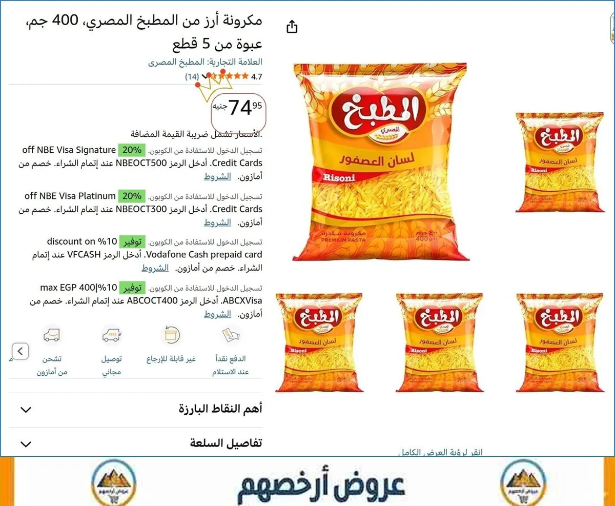 صورة 👌 سعر مش هيتكرر