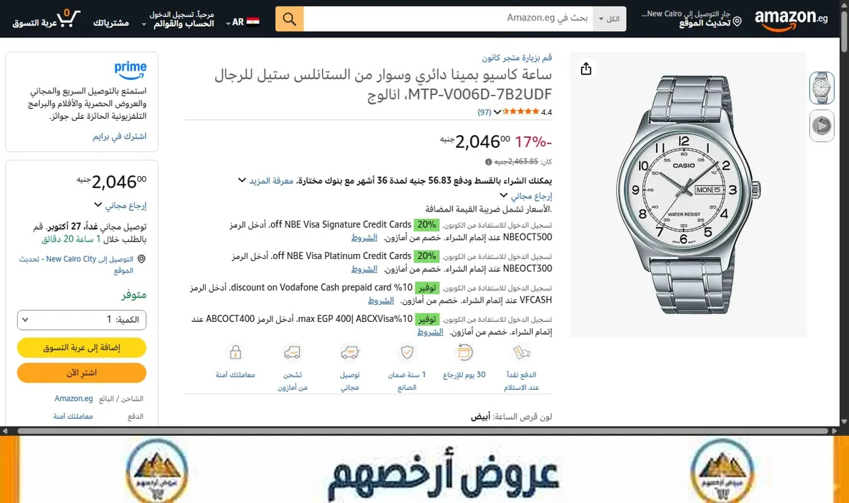 صورة ساعة كاسيو بمينا دائري وسوار من الستانلس ستيل للرجال MTP-V006D-7B2UDF، انالوج