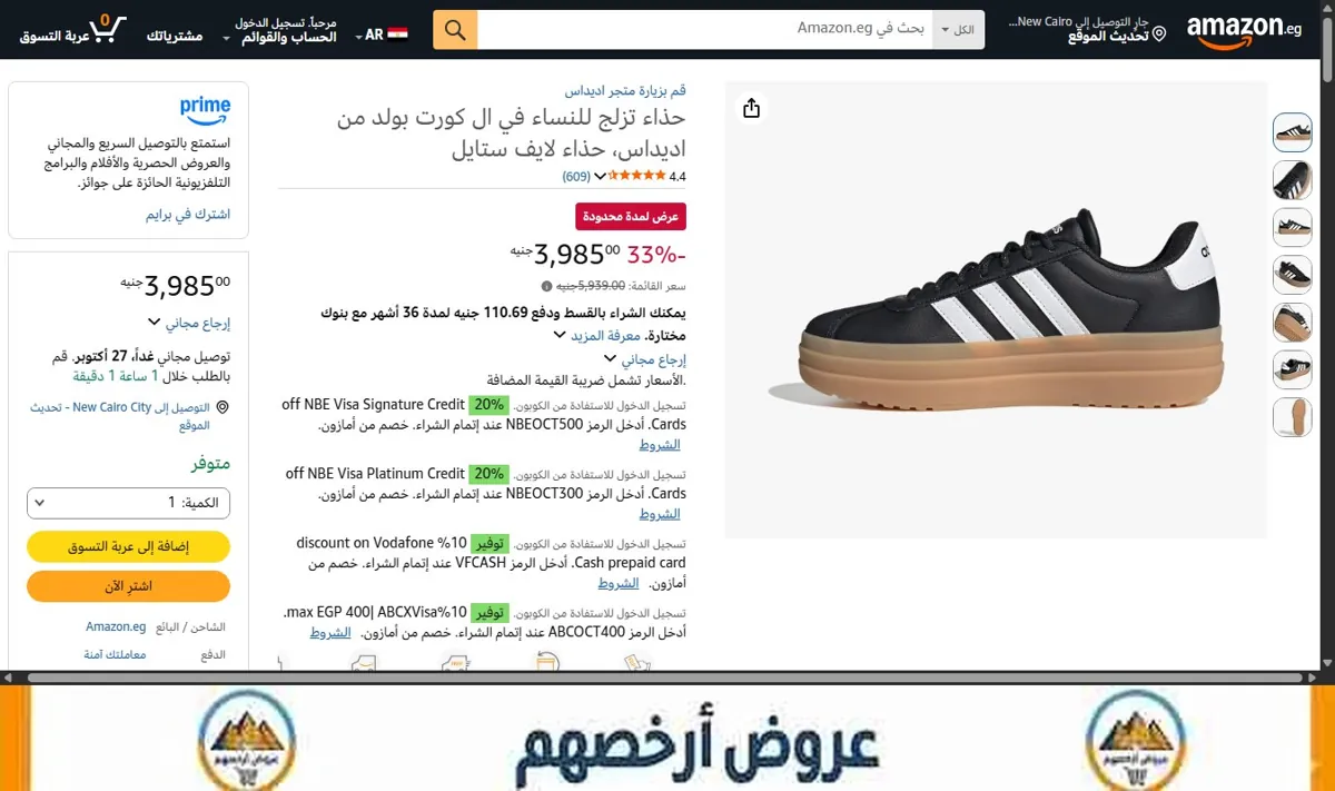 صورة حذاء تزلج للنساء في ال كورت بولد من اديداس، حذاء لايف ستايل