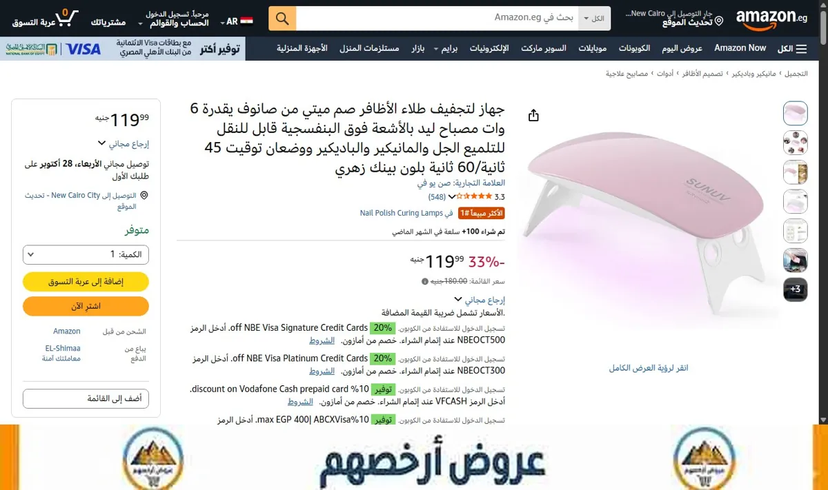 صورة جهاز لتجفيف طلاء الأظافر صم ميتي من صانوف يقدرة 6 وات مصباح ليد بالأشعة فوق البنفسجية قابل للنقل للتلميع الجل