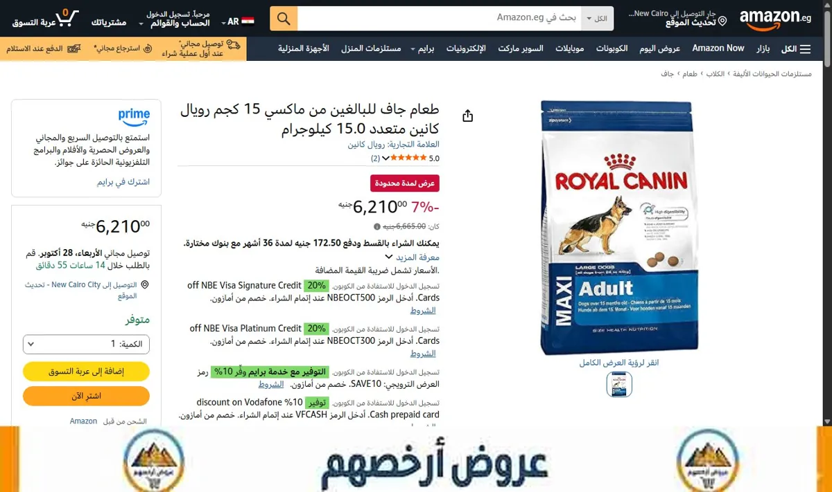 صورة طعام جاف للبالغين من ماكسي 15 كجم رويال كانين متعدد 15.0 كيلوجرام