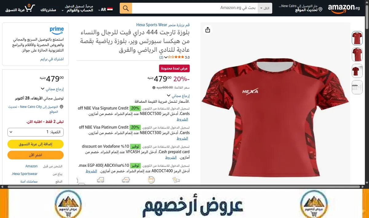 صورة بلوزة تارجت 444 دراي فيت للرجال والنساء من هيكسا سبورتس وير، بلوزة رياضية بقصة عادية للنادي الرياضي والفرق