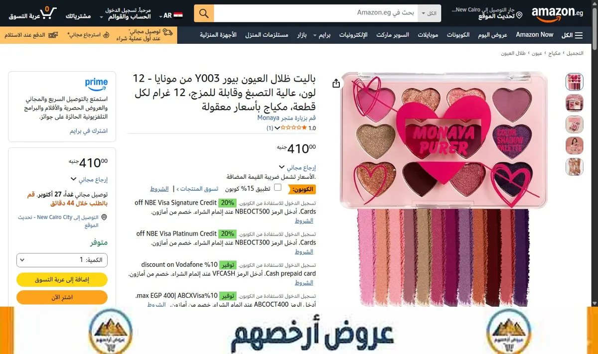 صورة باليت ظلال العيون بيور Y003 من مونايا - 12 لون، عالية التصبغ وقابلة للمزج، 12 غرام لكل قطعة، مكياج بأسعار معقولة