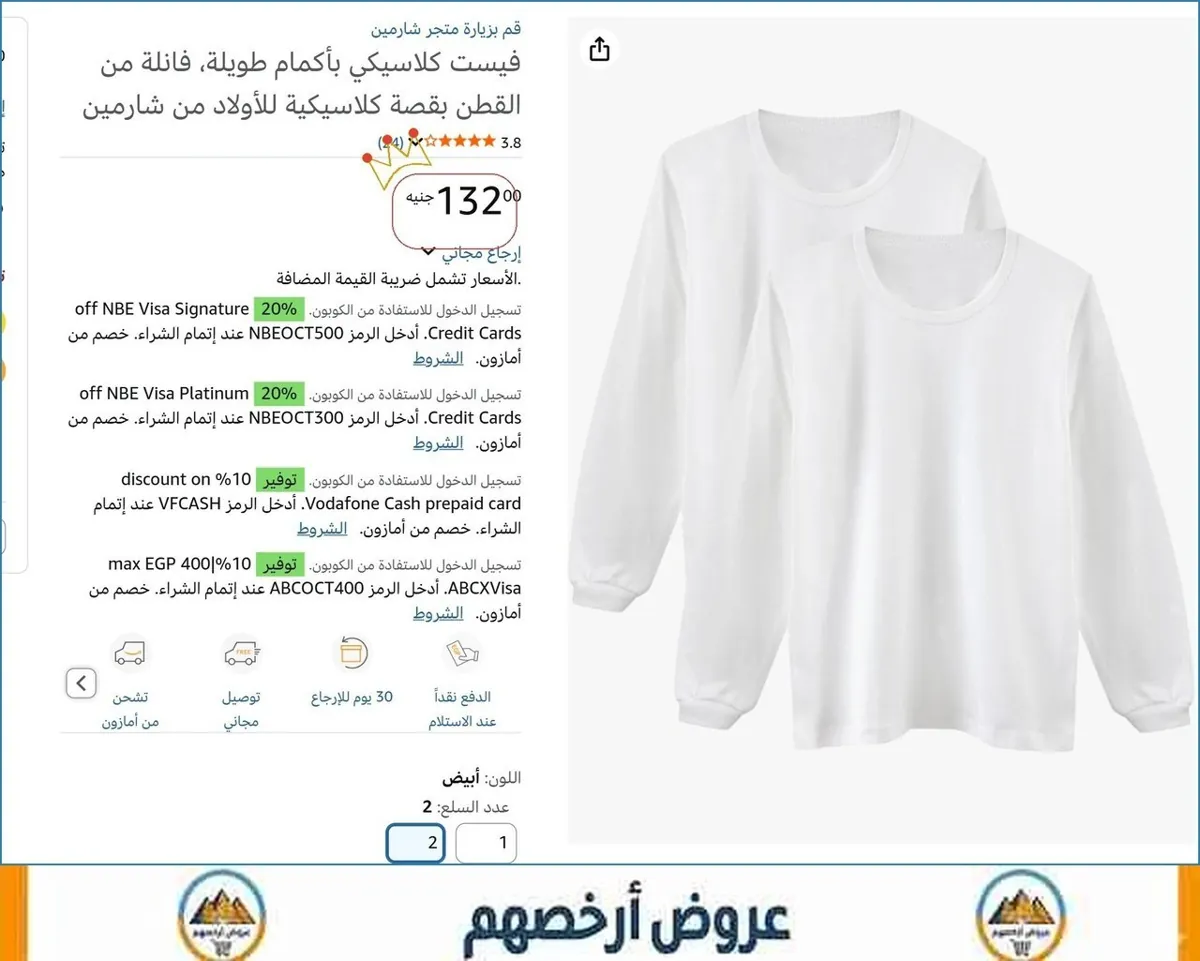 صورة 💥 عرض مايتفوتش
