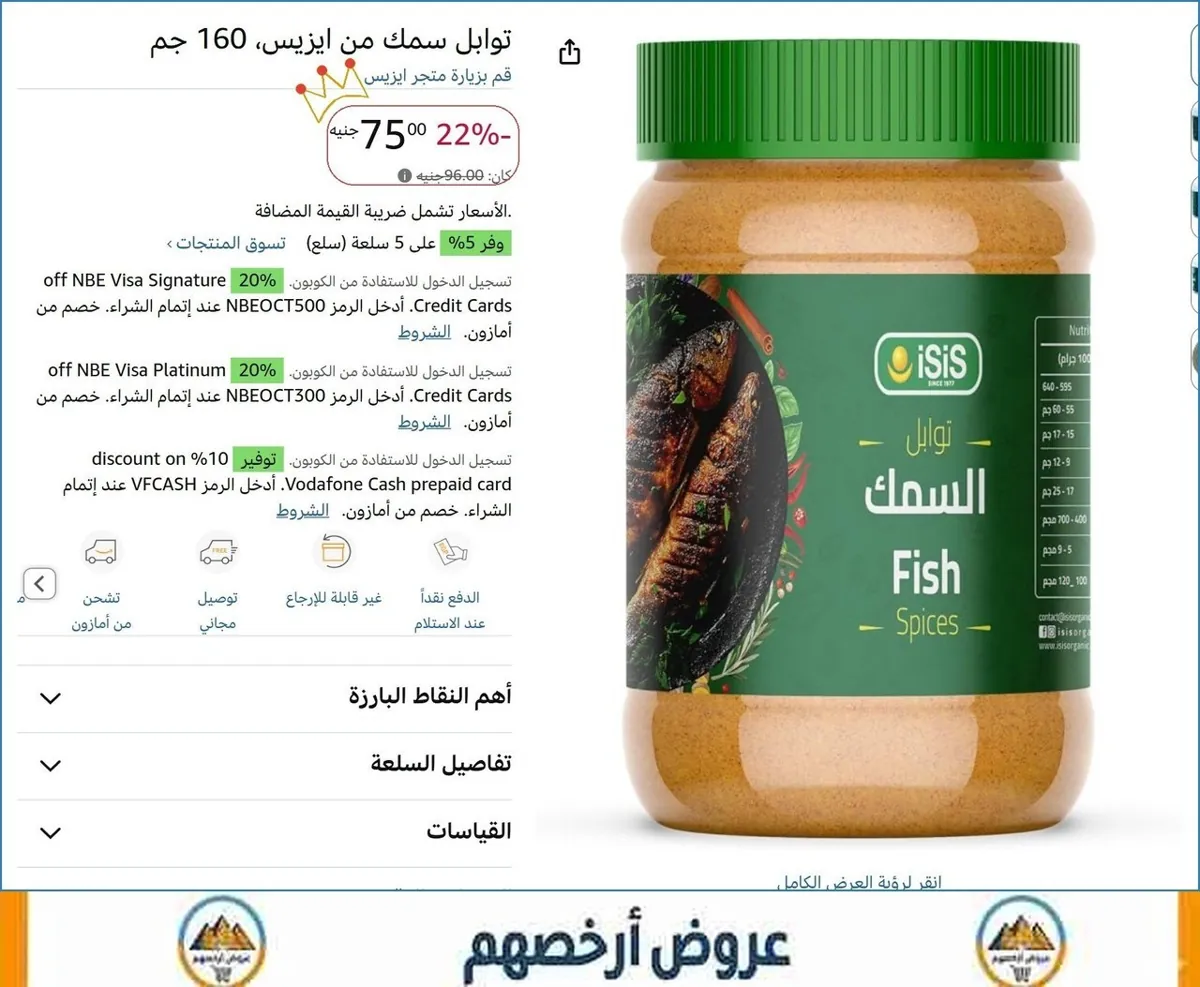 صورة 💥 عرض مايتفوتش