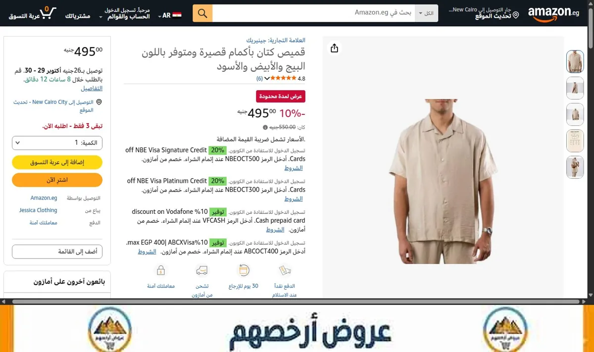 صورة قميص كتان بأكمام قصيرة ومتوفر باللون البيج والأبيض والأسود