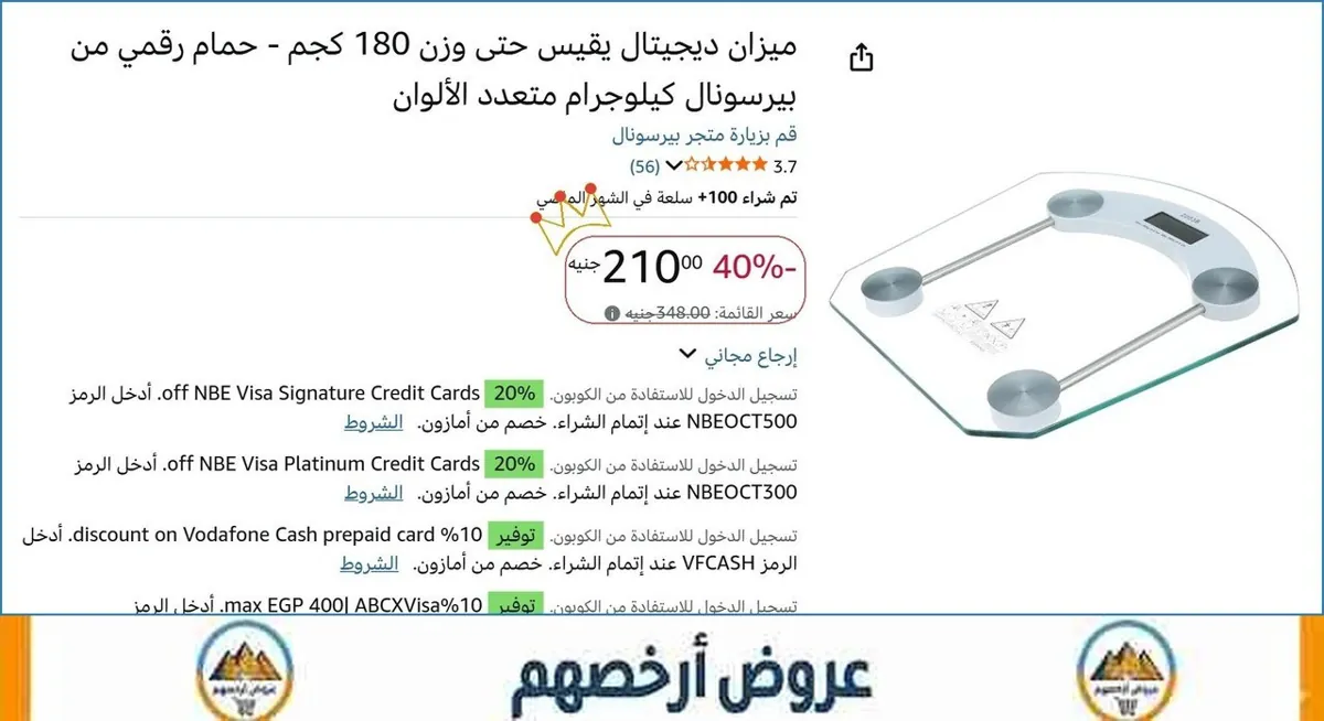 صورة ميزان ديجيتال يقيس حتى وزن 180 كجم - حمام رقمي من بيرسونال كيلوجرام متعدد الألوان