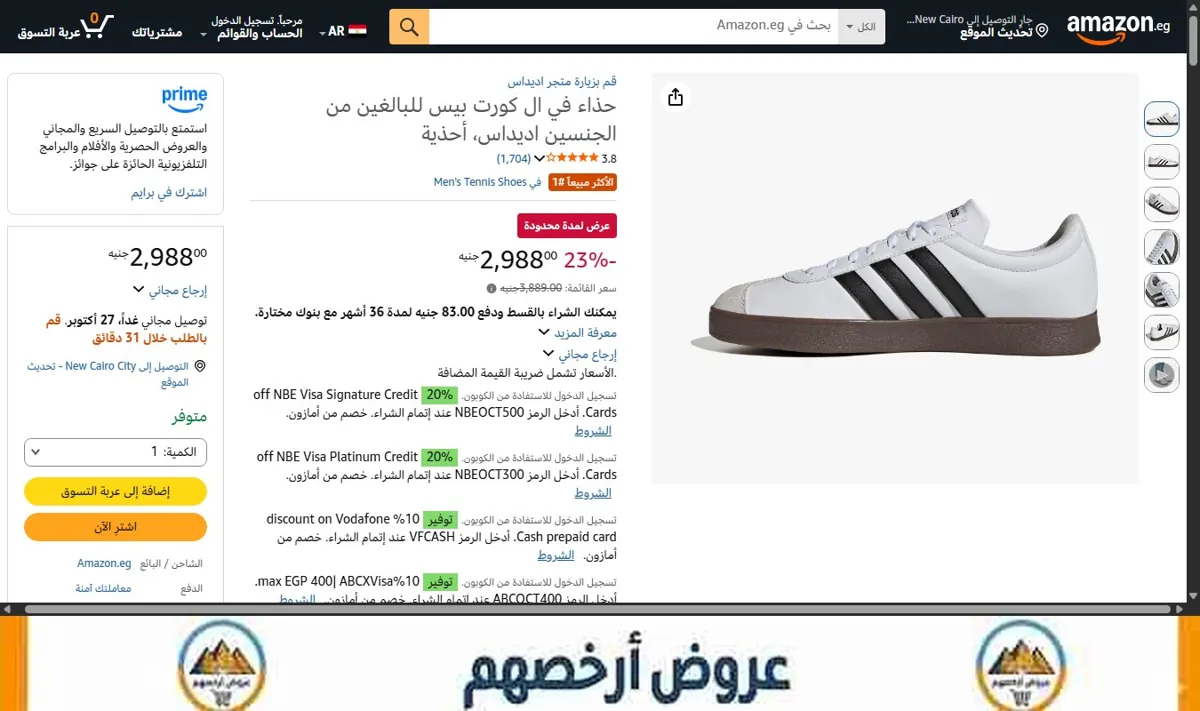 صورة حذاء في ال كورت بيس للبالغين من الجنسين اديداس، أحذية