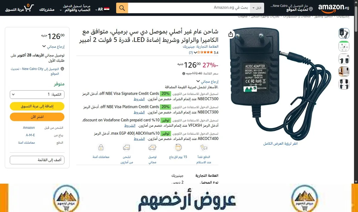 صورة شاحن عام غير أصلي بموصل دي سي برميلي، متوافق مع الكاميرا والراوتر وشريط إضاءة LED، قدرة 5 فولت 2 أمبير