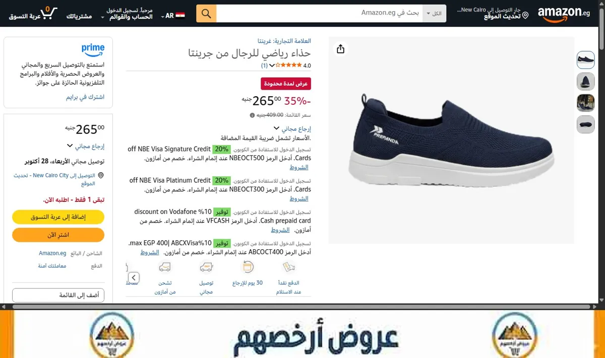 صورة حذاء رياضي للرجال من جرينتا