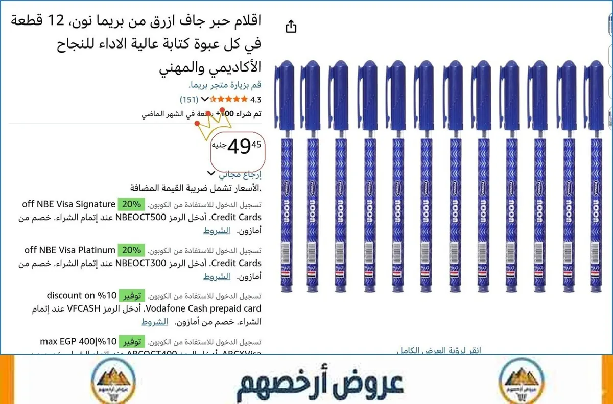 صورة 🎯 فرصة ما تتفوت