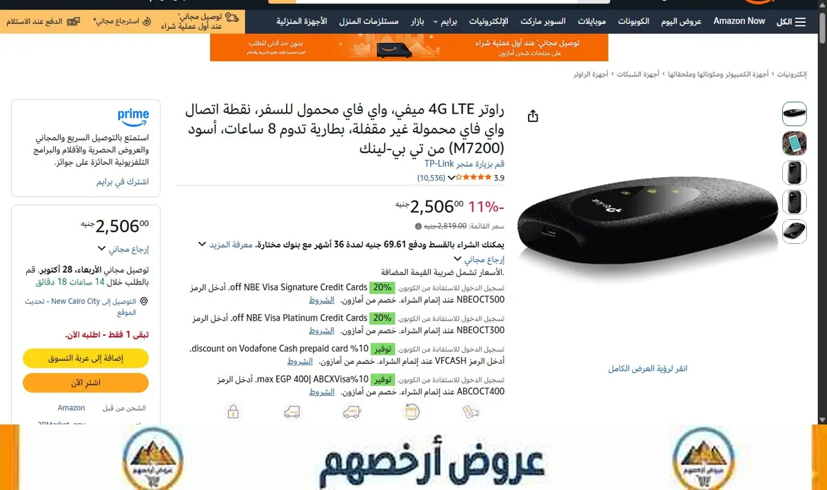 صورة راوتر 4G LTE ميفي، واي فاي محمول للسفر، نقطة اتصال واي فاي محمولة غير مقفلة، بطارية تدوم 8 ساعات، أسود (M7200) من تي