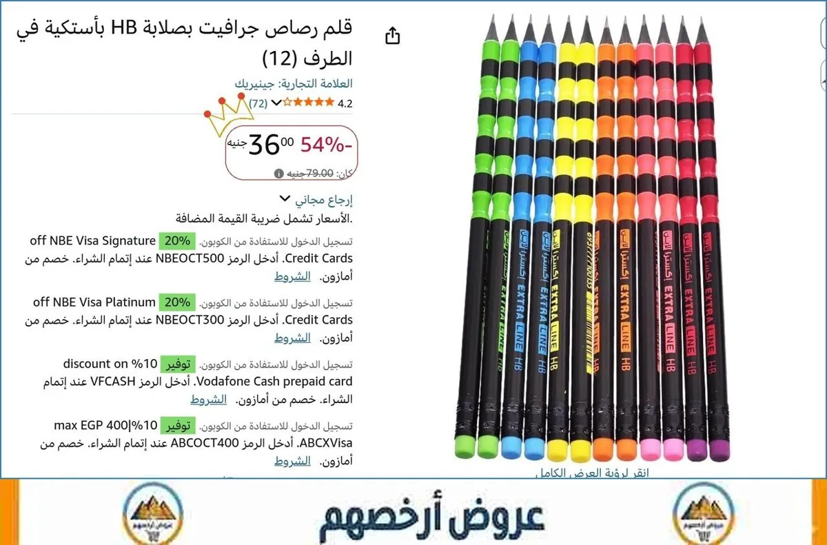 صورة قلم رصاص جرافيت بصلابة HB بأستكية في الطرف (12)