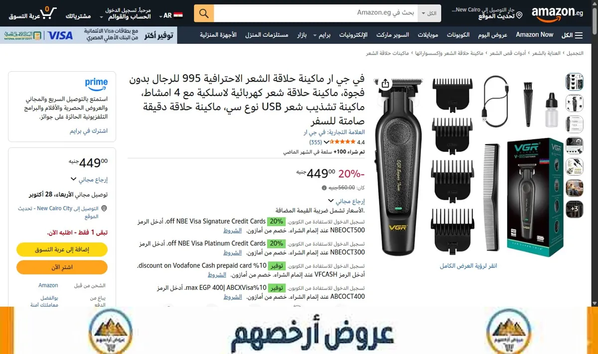 صورة في جي ار ماكينة حلاقة الشعر الاحترافية 995 للرجال بدون فجوة، ماكينة حلاقة شعر كهربائية لاسلكية مع 4 امشاط، ماكينة تشذيب