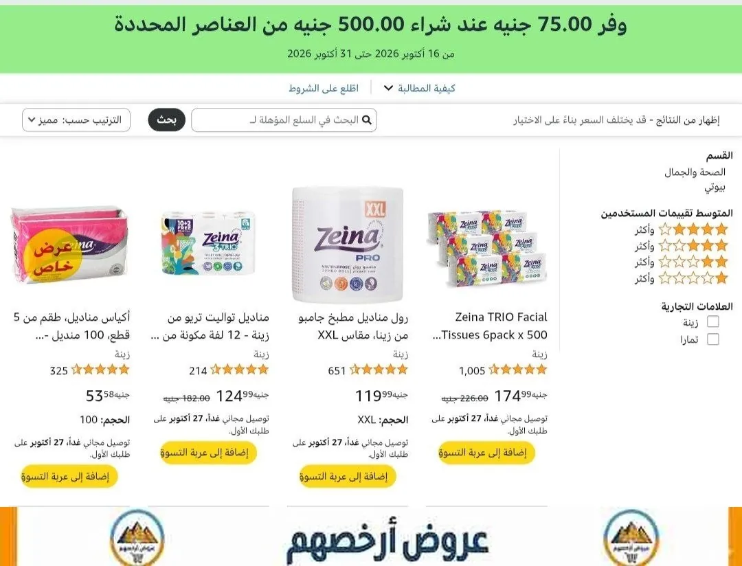 صورة عرض