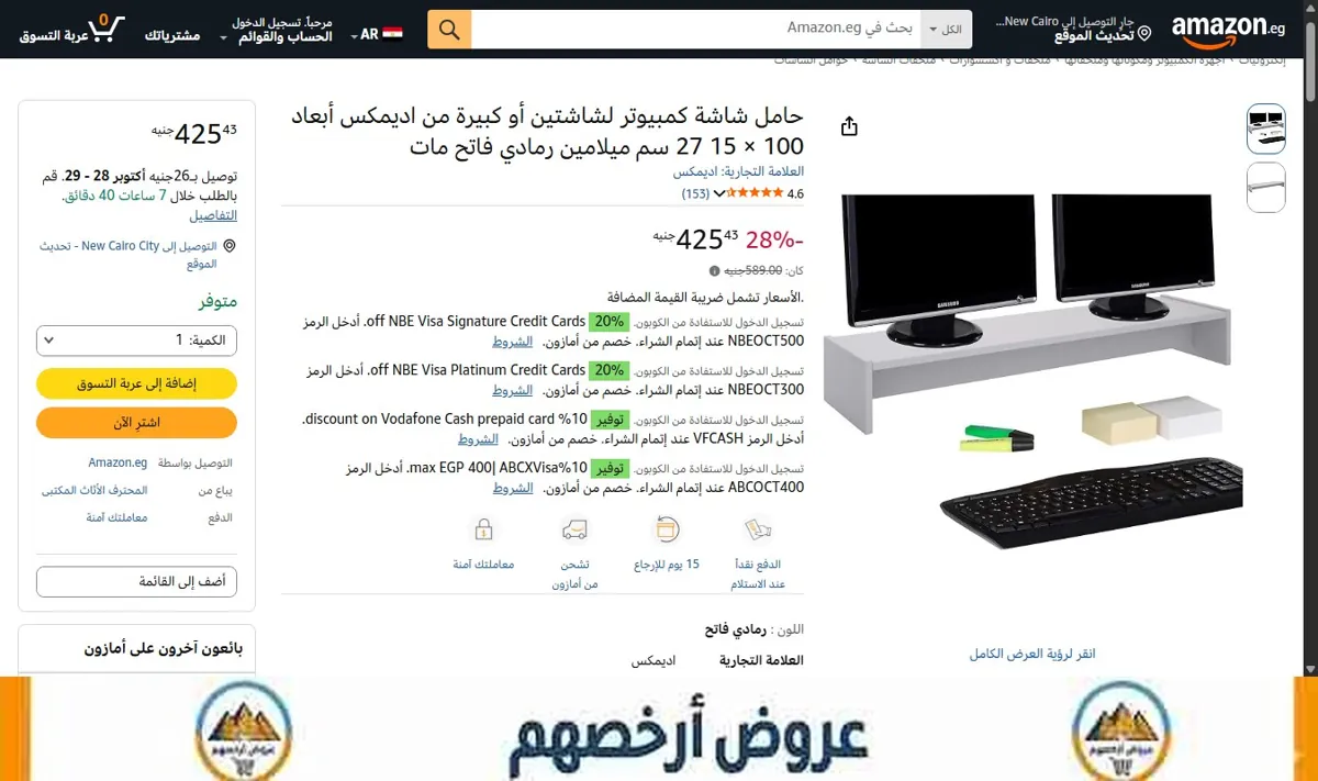 صورة حامل شاشة كمبيوتر لشاشتين أو كبيرة من اديمكس أبعاد 100 × 15 27 سم ميلامين رمادي فاتح مات
