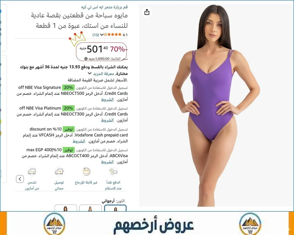 صورة مايوه سباحة من قطعتين بقصة عادية للنساء من استك، عبوة من 1 قطعة