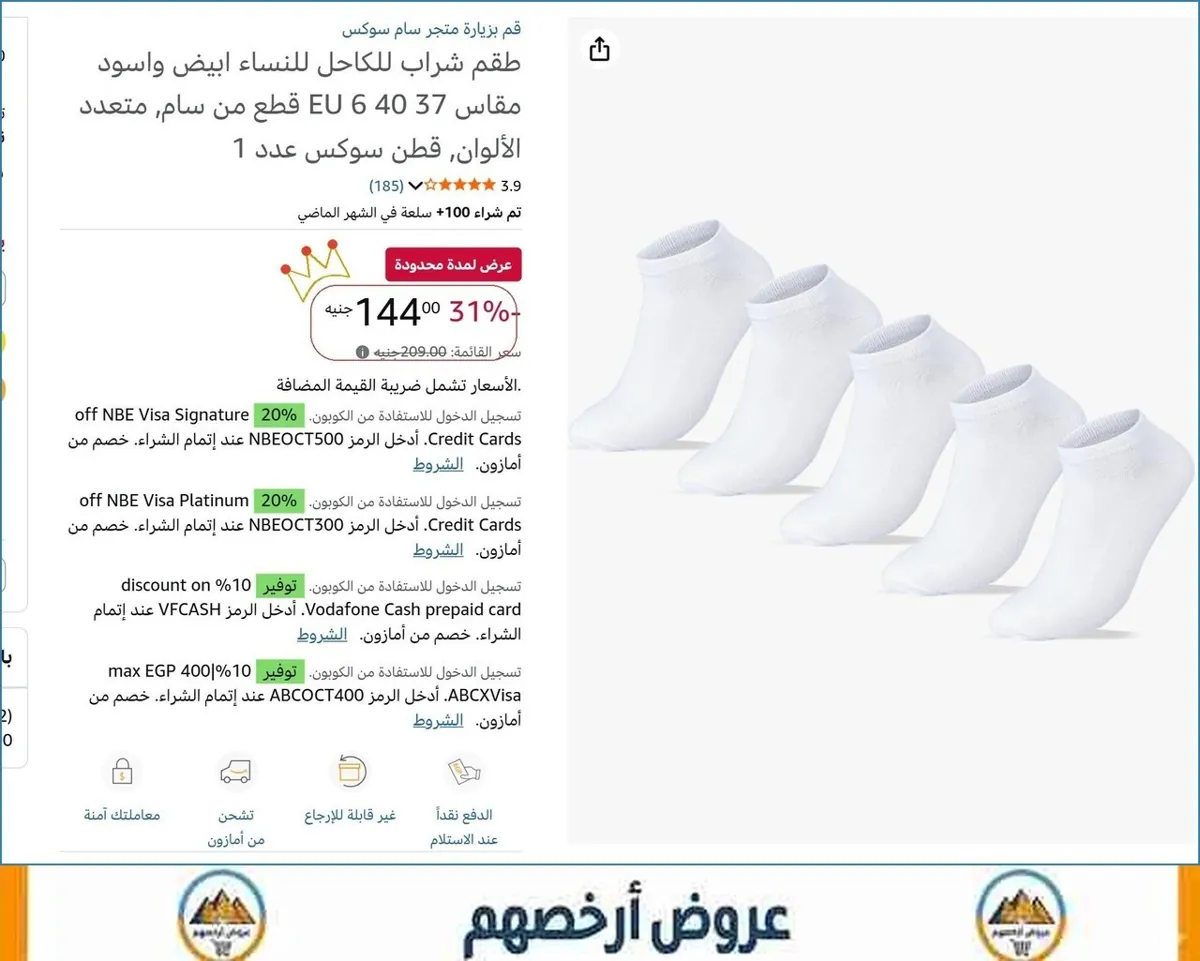 صورة طقم شراب للكاحل للنساء ابيض واسود مقاس 37 40 EU 6 قطع من سام, متعدد الألوان, قطن سوكس عدد 1