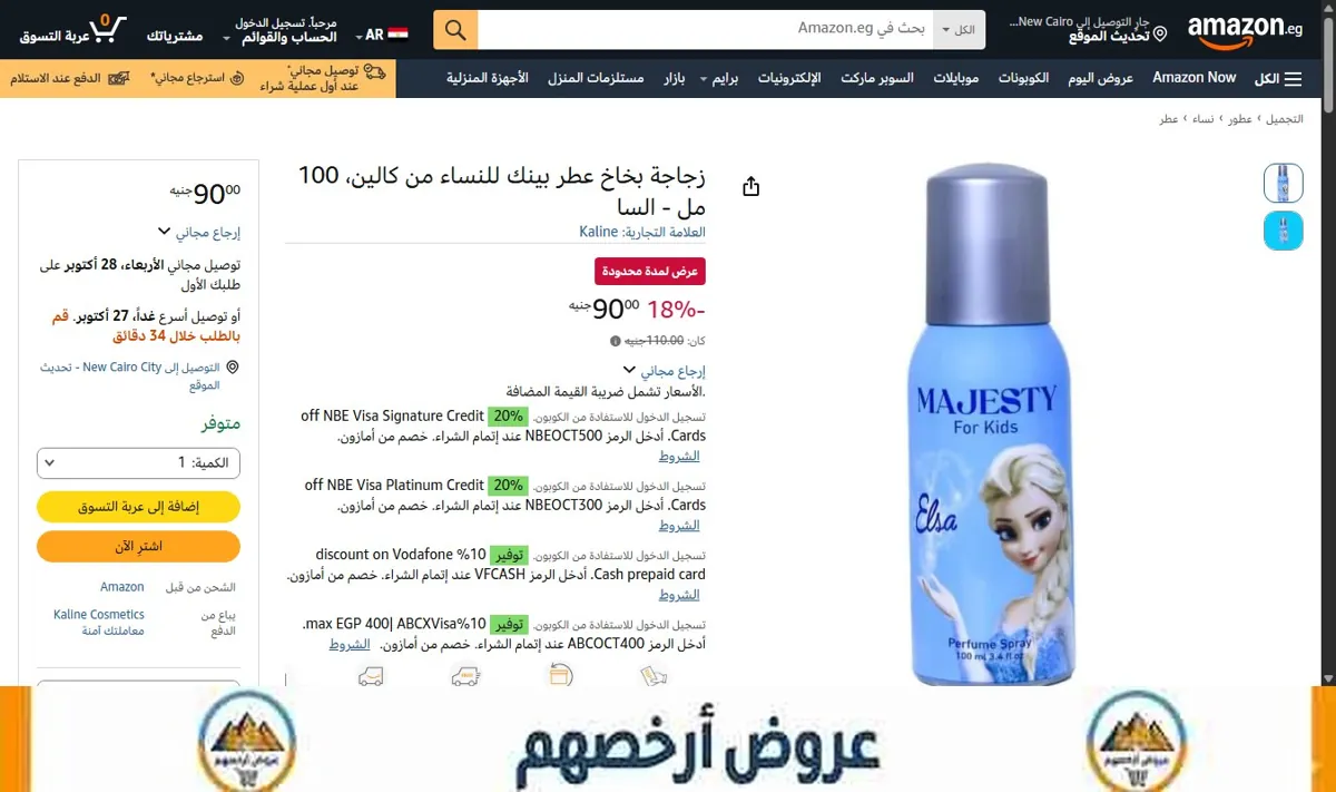صورة زجاجة بخاخ عطر بينك للنساء من كالين، 100 مل - السا