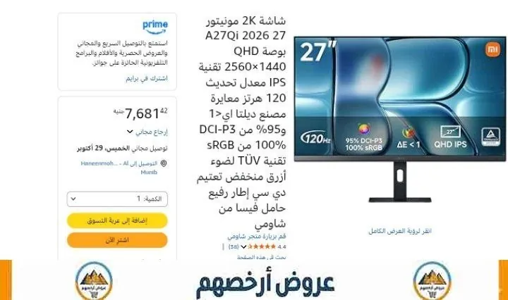 صورة شاشه شاومى ٢٧ بوصه بدقة 2k وبانل ips بريفريش ريت ١٢٠ هيرتز