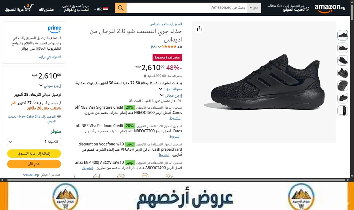 صورة حذاء جري التيميت شو 2.0 للرجال من اديداس