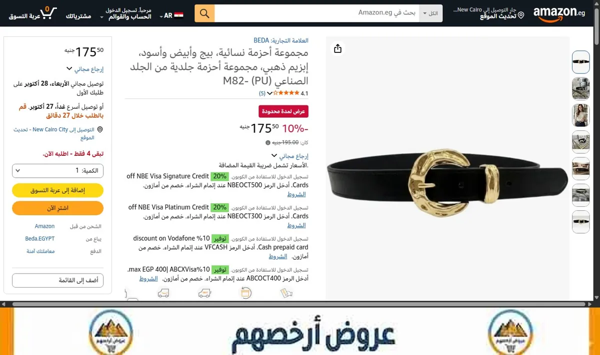 صورة مجموعة أحزمة نسائية، بيج وأبيض وأسود، إبزيم ذهبي، مجموعة أحزمة جلدية من الجلد الصناعي (PU) -M82