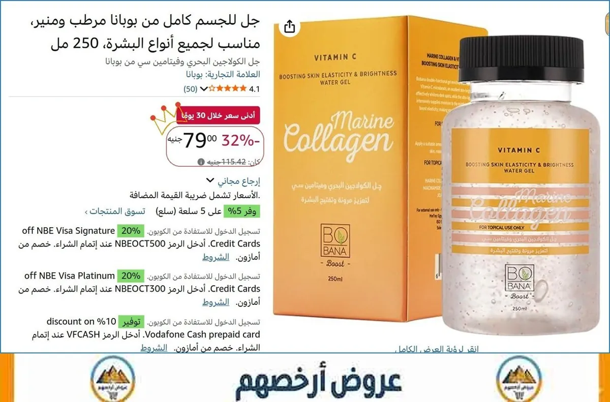 صورة جل للجسم كامل من بوبانا مرطب ومنير، مناسب لجميع أنواع البشرة، 250 مل