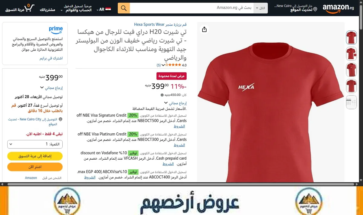 صورة تي شيرت H20 دراي فيت للرجال من هيكسا - تي شيرت رياضي خفيف الوزن من البوليستر جيد التهوية ومناسب للارتداء الكاجوال