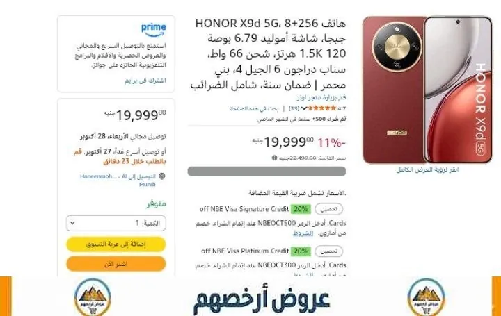 صورة موبايل HONOR X9d 5G